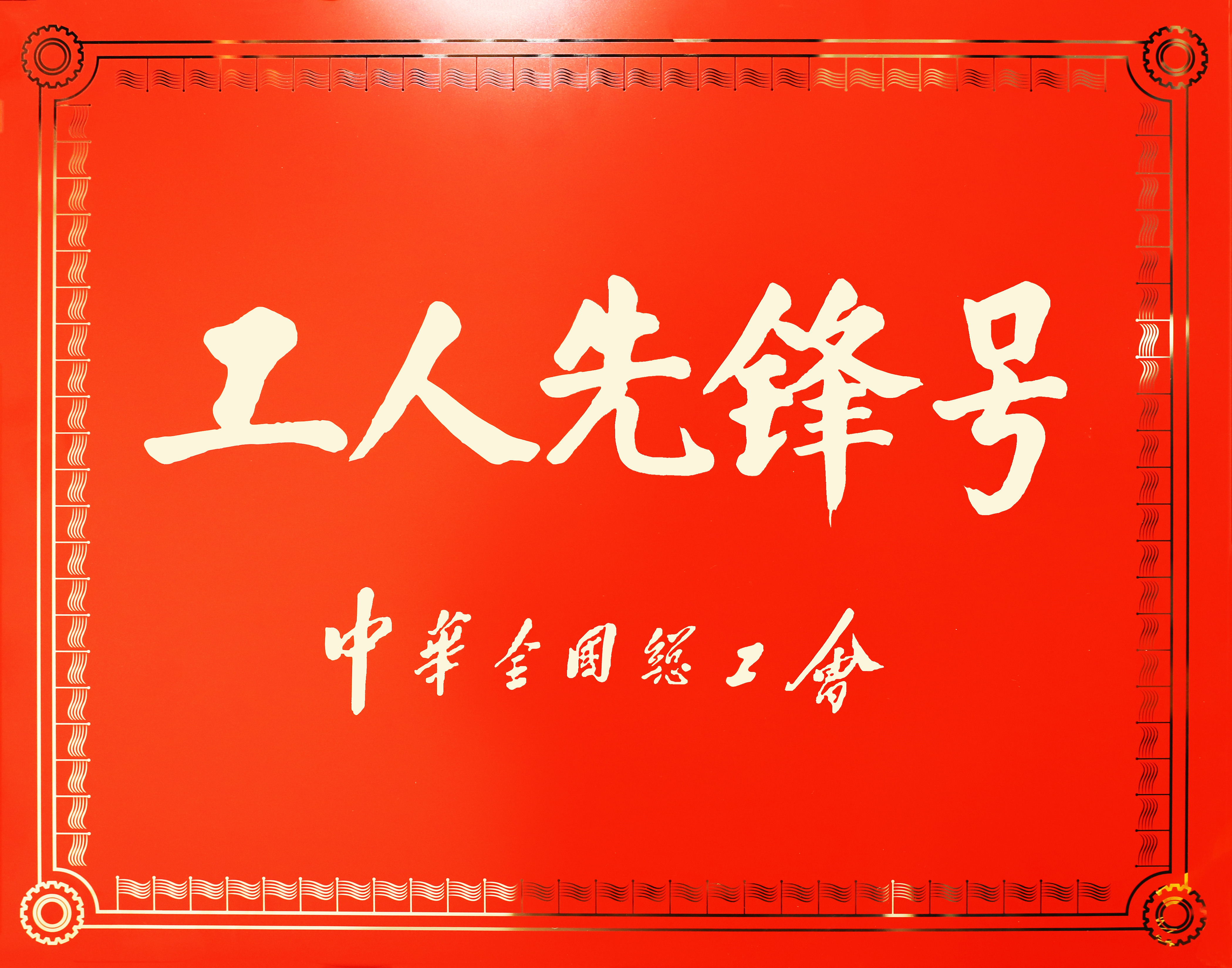 英国·威廉希尔(williamhill)唯一中文官方网站
