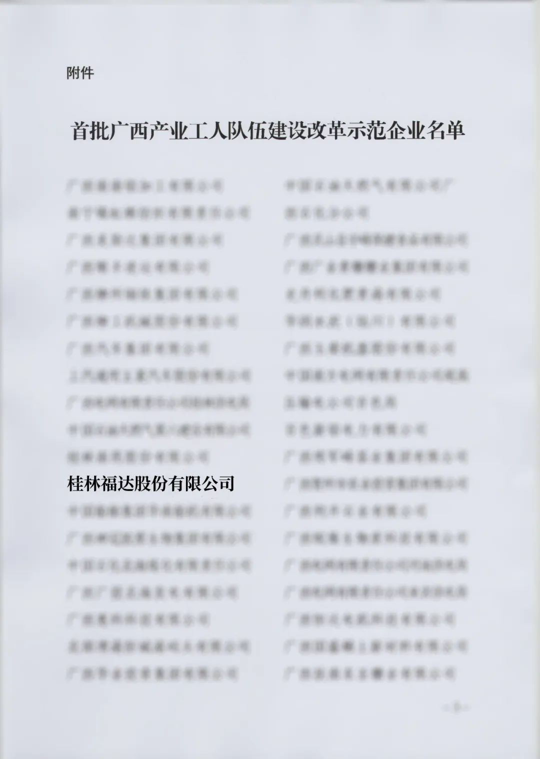 英国·威廉希尔(williamhill)唯一中文官方网站