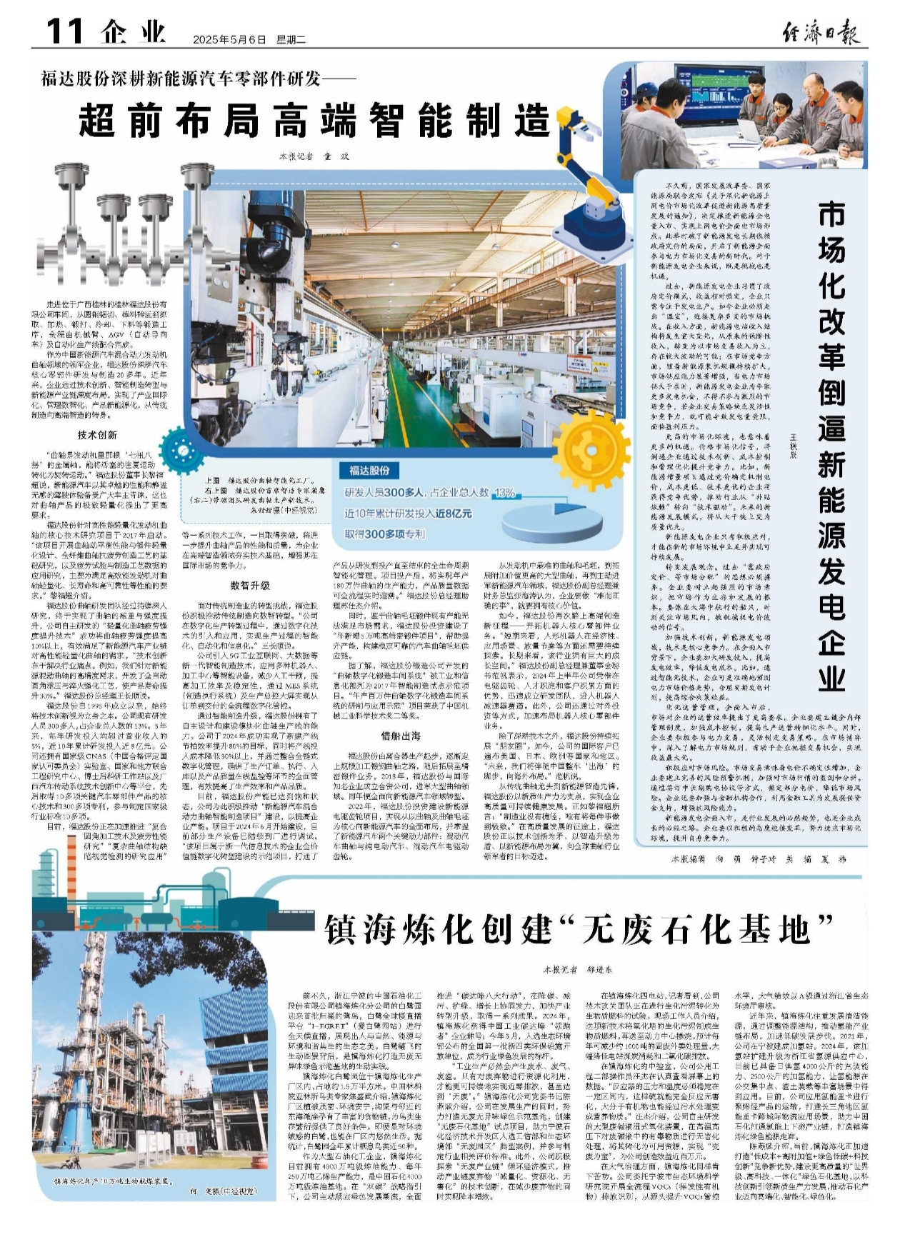 英国·威廉希尔(williamhill)唯一中文官方网站